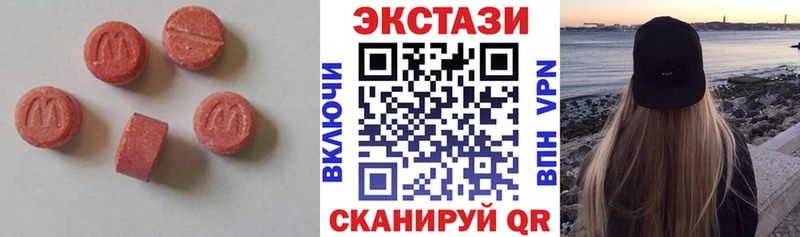 Экстази 250 мг  Бузулук 