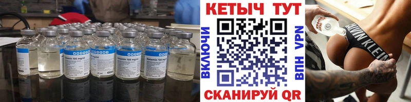 Кетамин ketamine  цены   Бузулук 